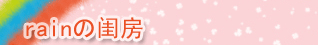 rainĹ뷿