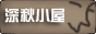 ����С��VIP��԰