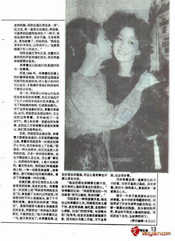 邓丽君林青霞曾海中裸泳+互拍裸照分开保管成悬