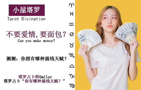 塔罗占卜