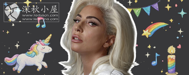 Lady Gaga，四十不惑