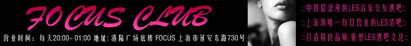 焦点清吧